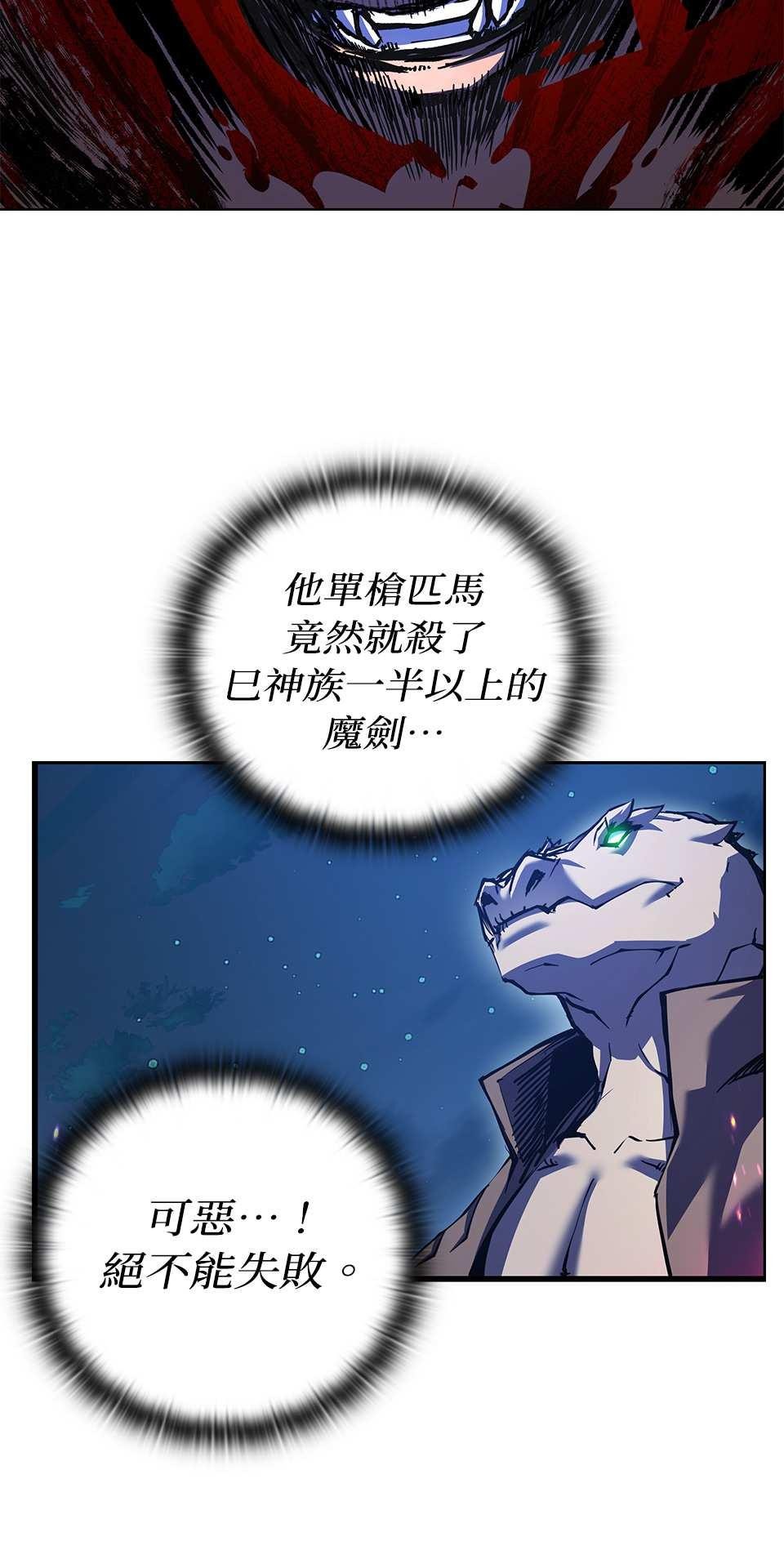 武士神劍：十二支神的末日 第1話 誰是那個孩子？ 第33页