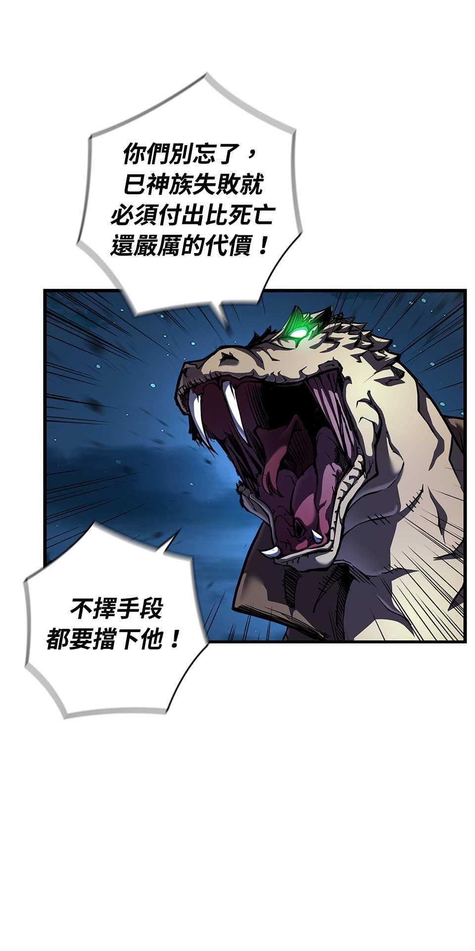 武士神劍：十二支神的末日 第1話 誰是那個孩子？ 第34页