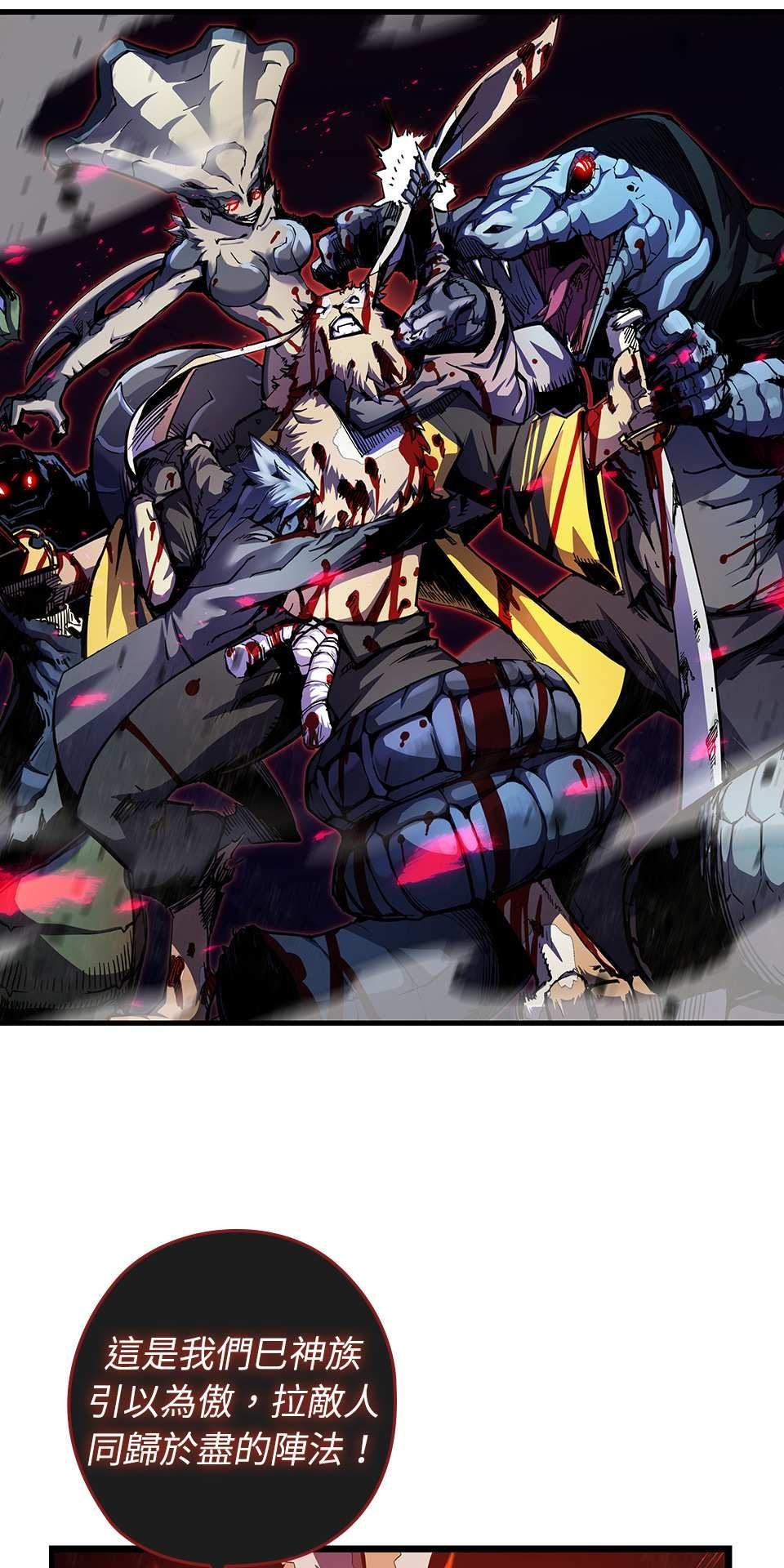武士神劍：十二支神的末日 第1話 誰是那個孩子？ 第35页