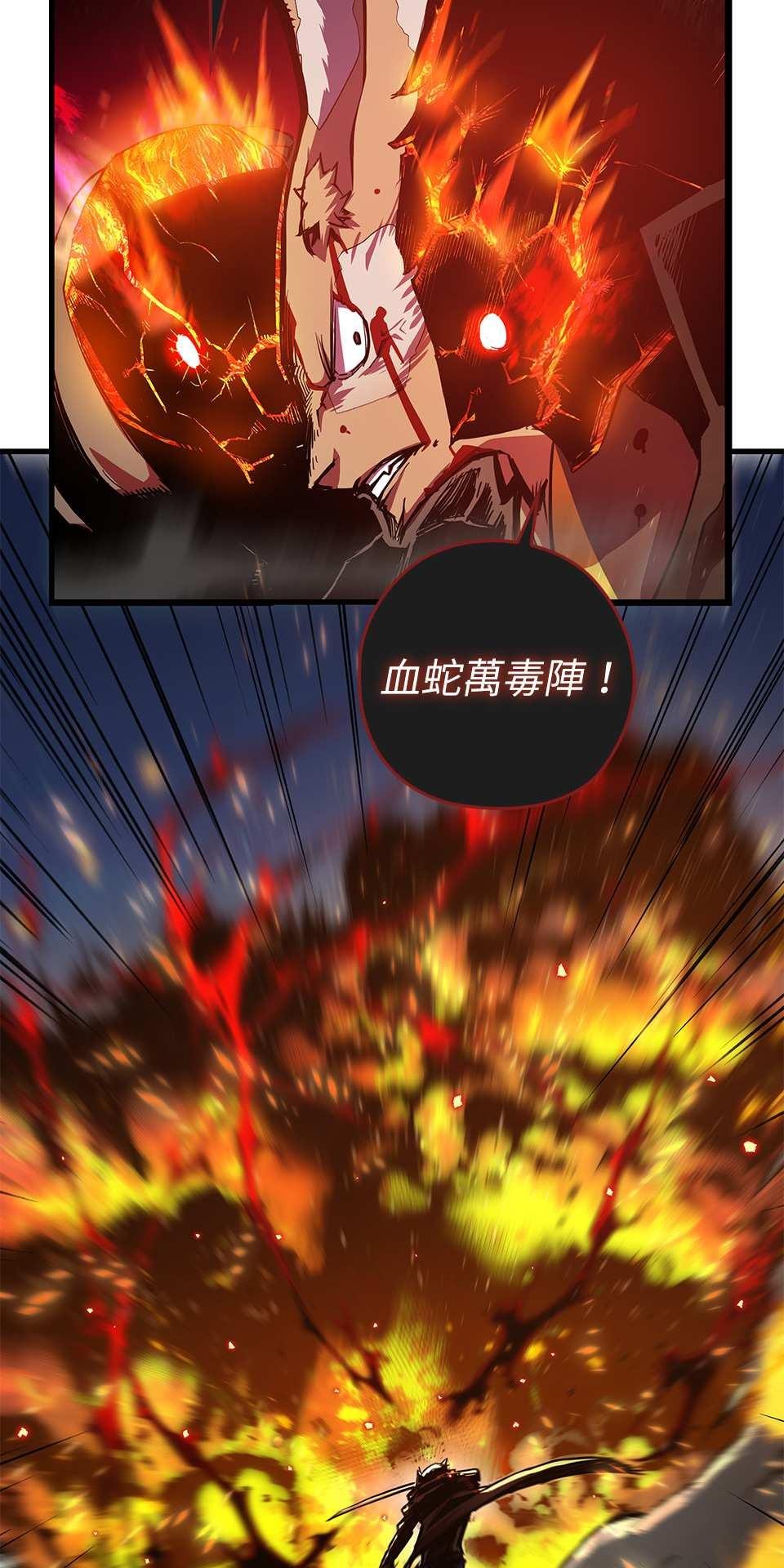 武士神劍：十二支神的末日 第1話 誰是那個孩子？ 第36页