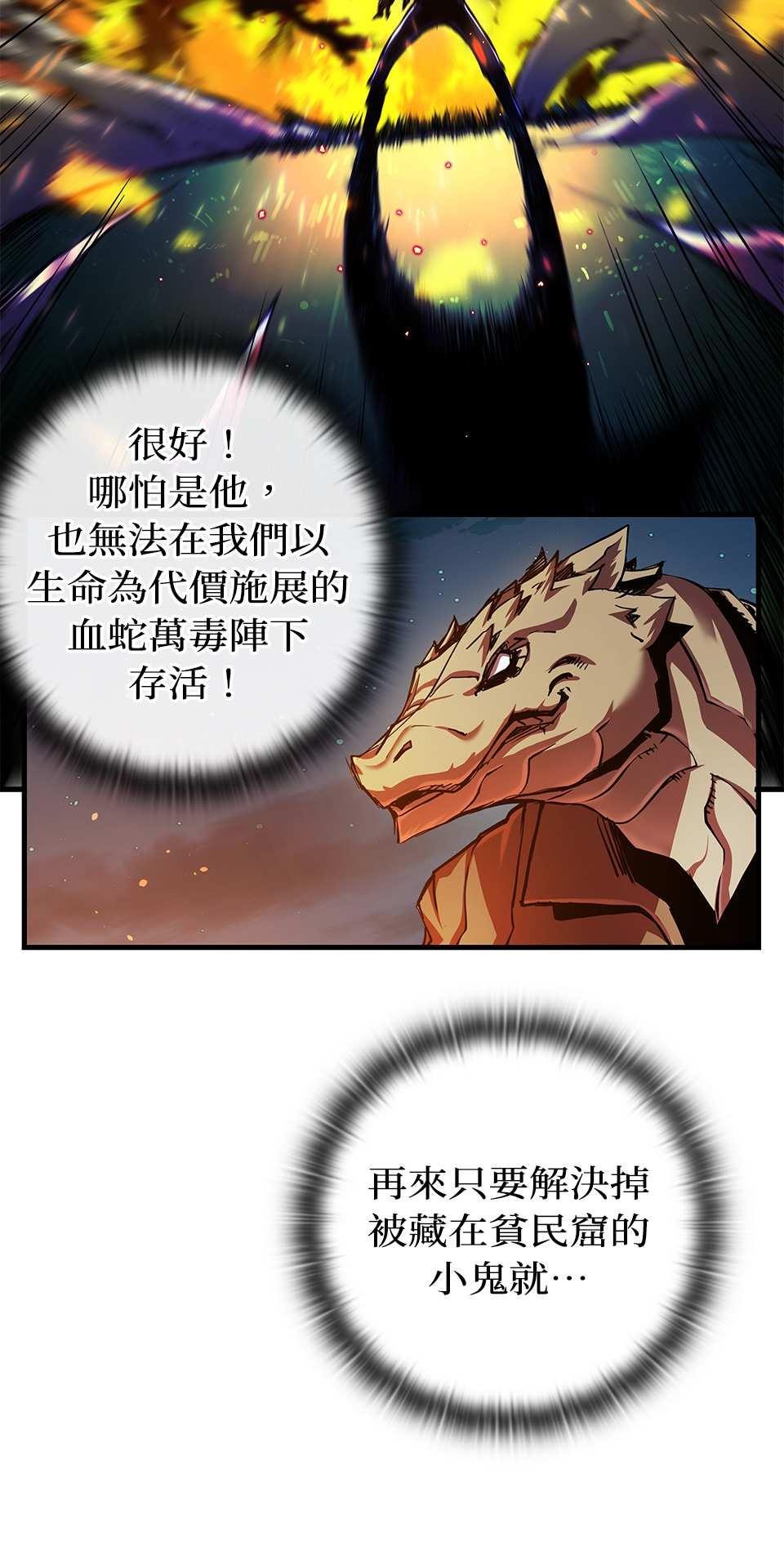 武士神劍：十二支神的末日 第1話 誰是那個孩子？ 第37页