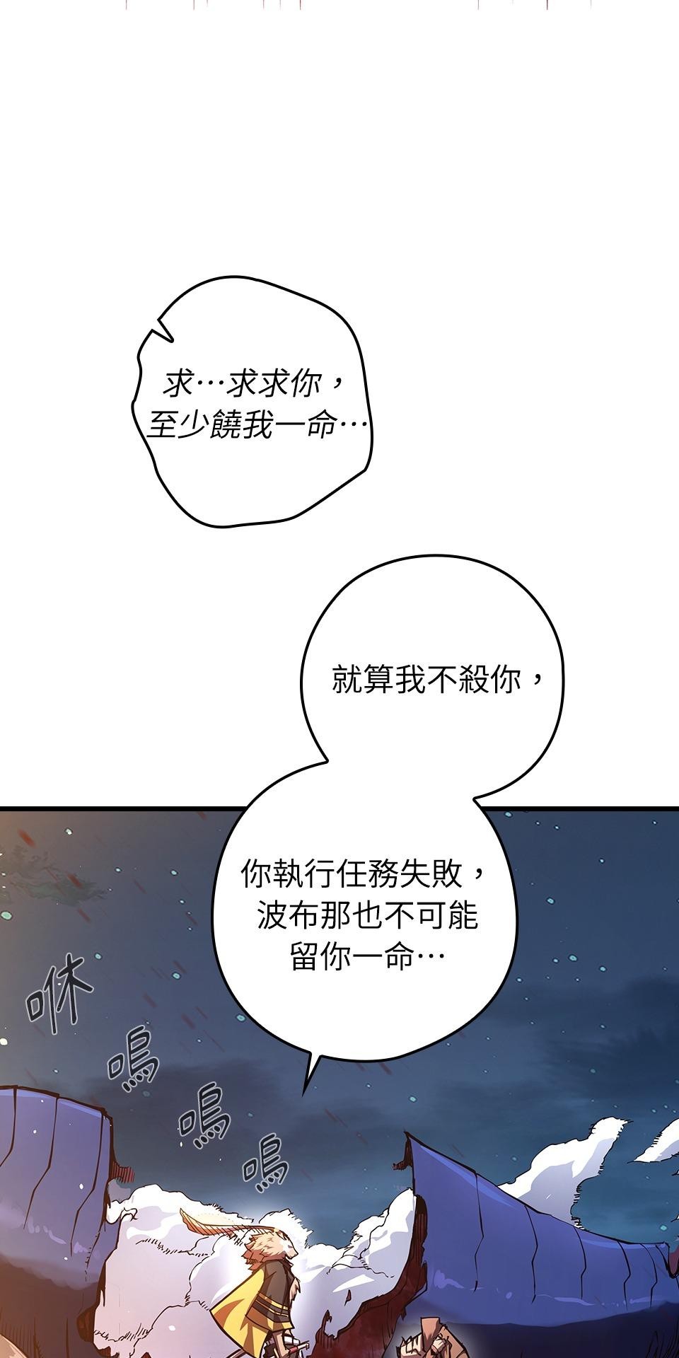 武士神劍：十二支神的末日 第1話 誰是那個孩子？ 第40页