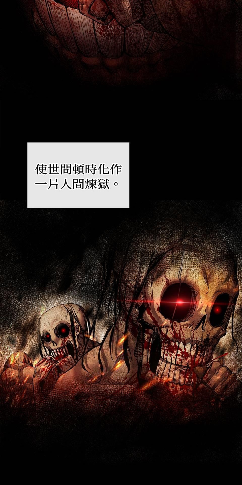 武士神劍：十二支神的末日 第1話 誰是那個孩子？ 第5页