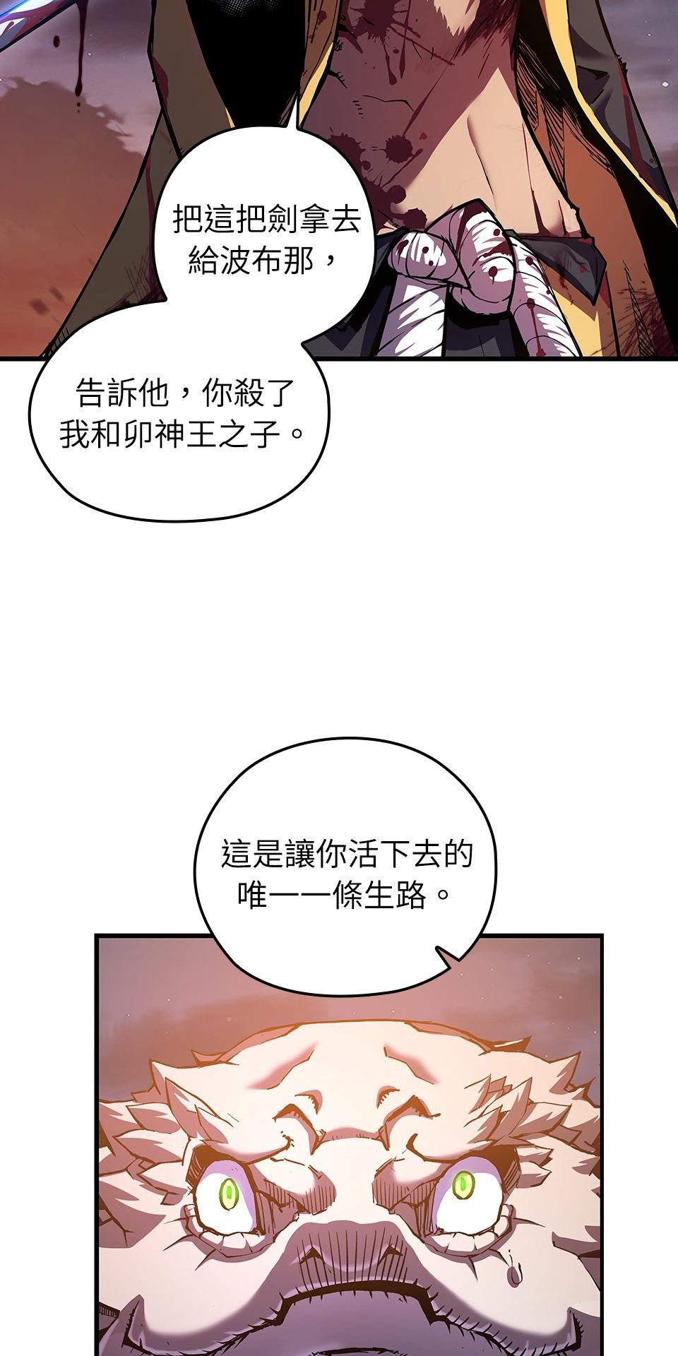 武士神劍：十二支神的末日 第1話 誰是那個孩子？ 第42页