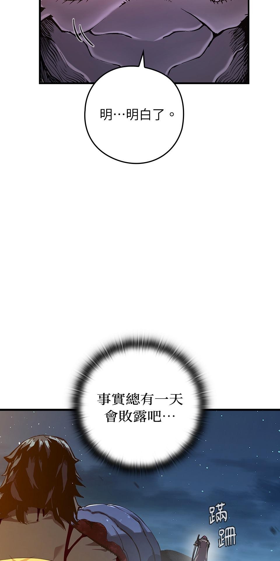 武士神劍：十二支神的末日 第1話 誰是那個孩子？ 第43页