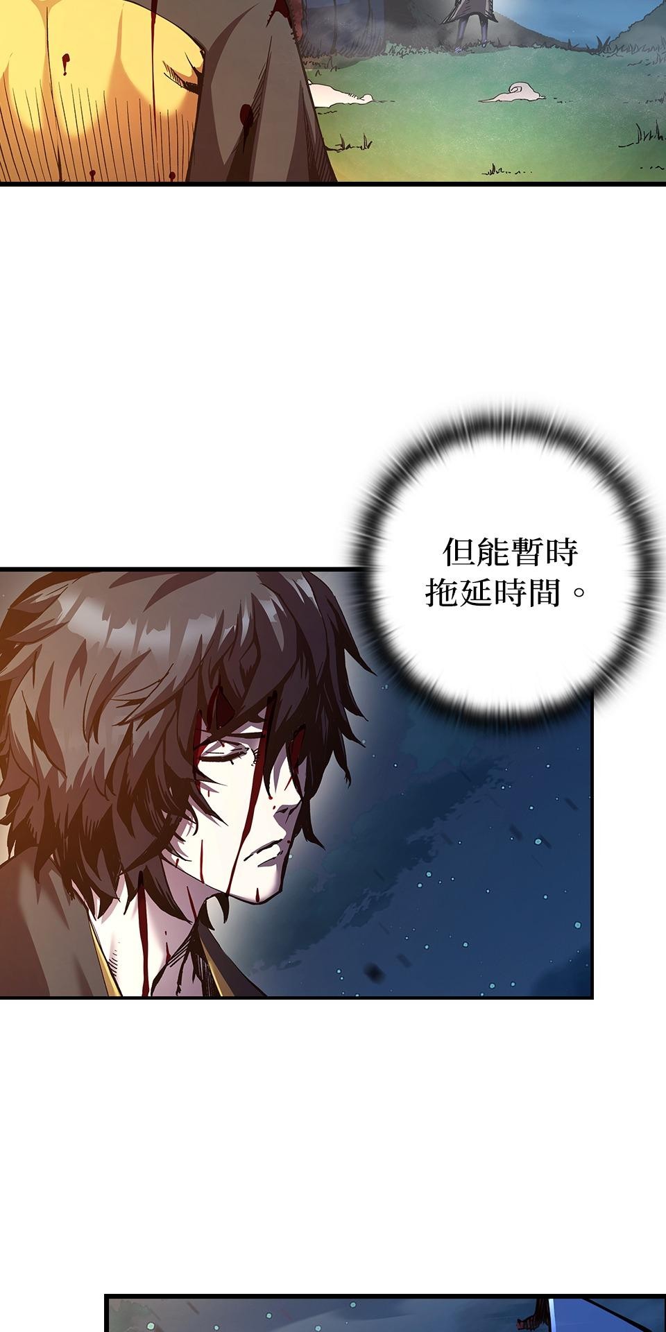 武士神劍：十二支神的末日 第1話 誰是那個孩子？ 第44页