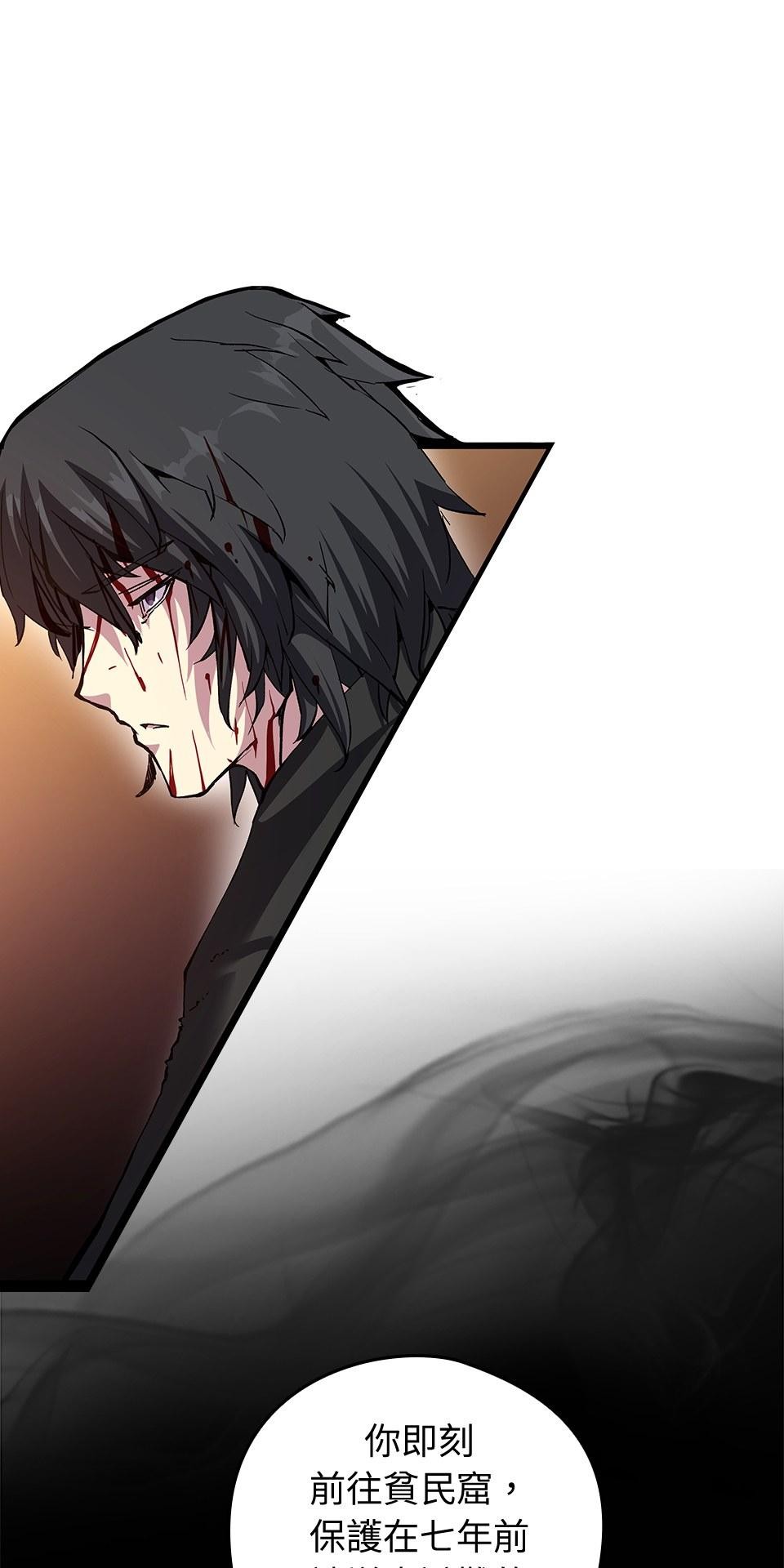 武士神劍：十二支神的末日 第1話 誰是那個孩子？ 第46页