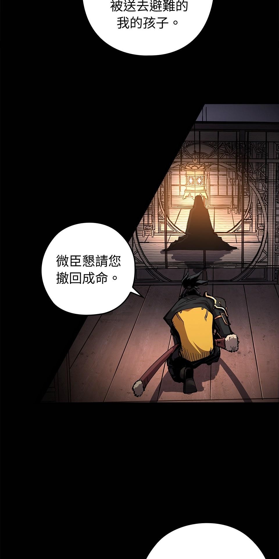 武士神劍：十二支神的末日 第1話 誰是那個孩子？ 第47页