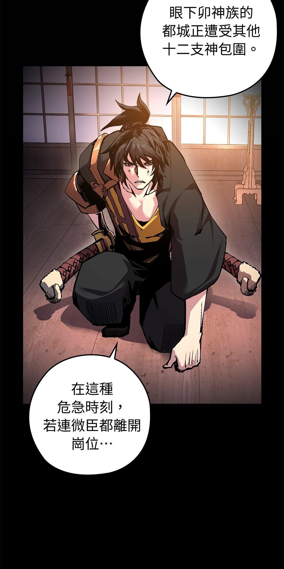 武士神劍：十二支神的末日 第1話 誰是那個孩子？ 第48页