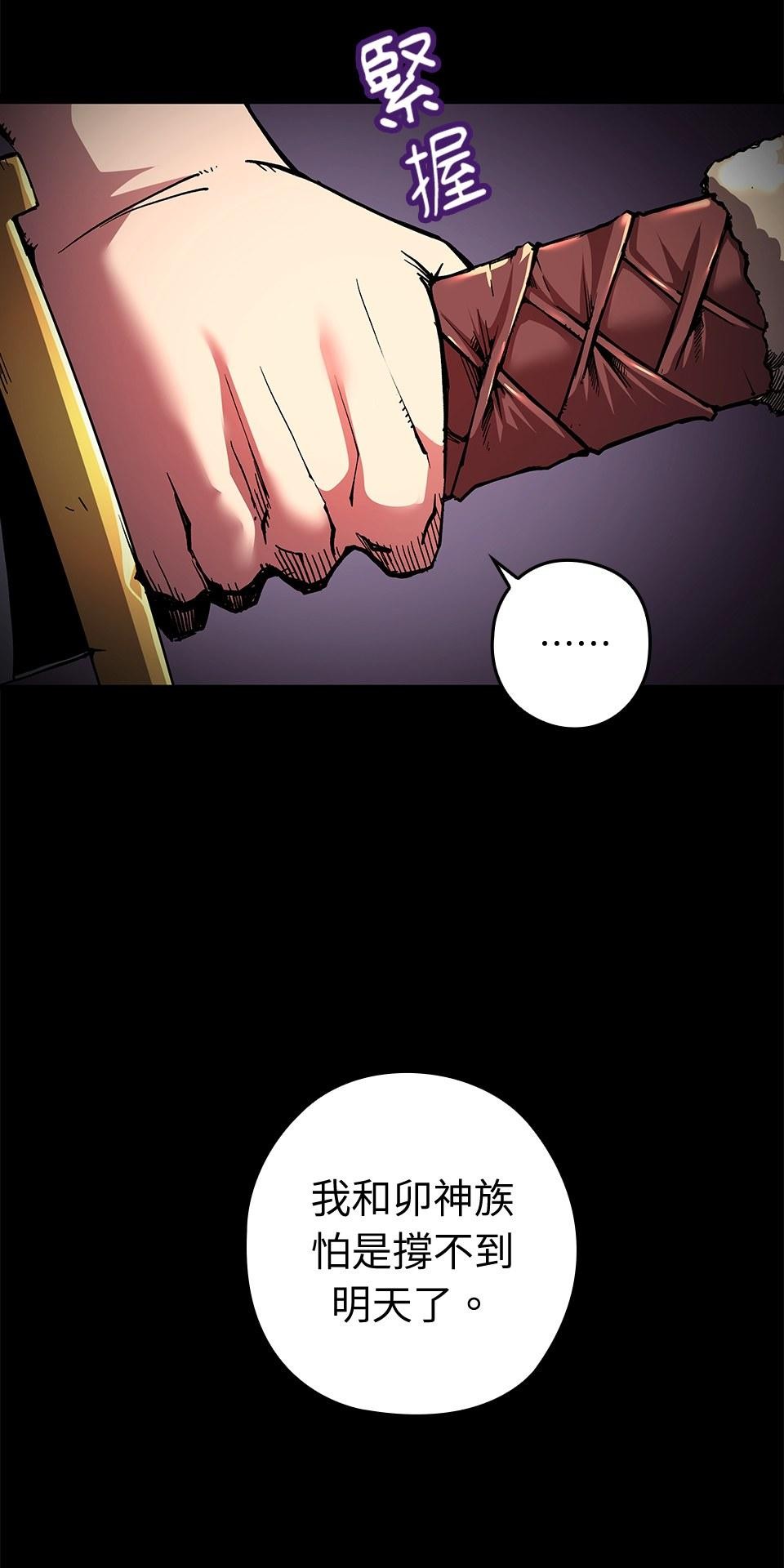 武士神劍：十二支神的末日 第1話 誰是那個孩子？ 第49页