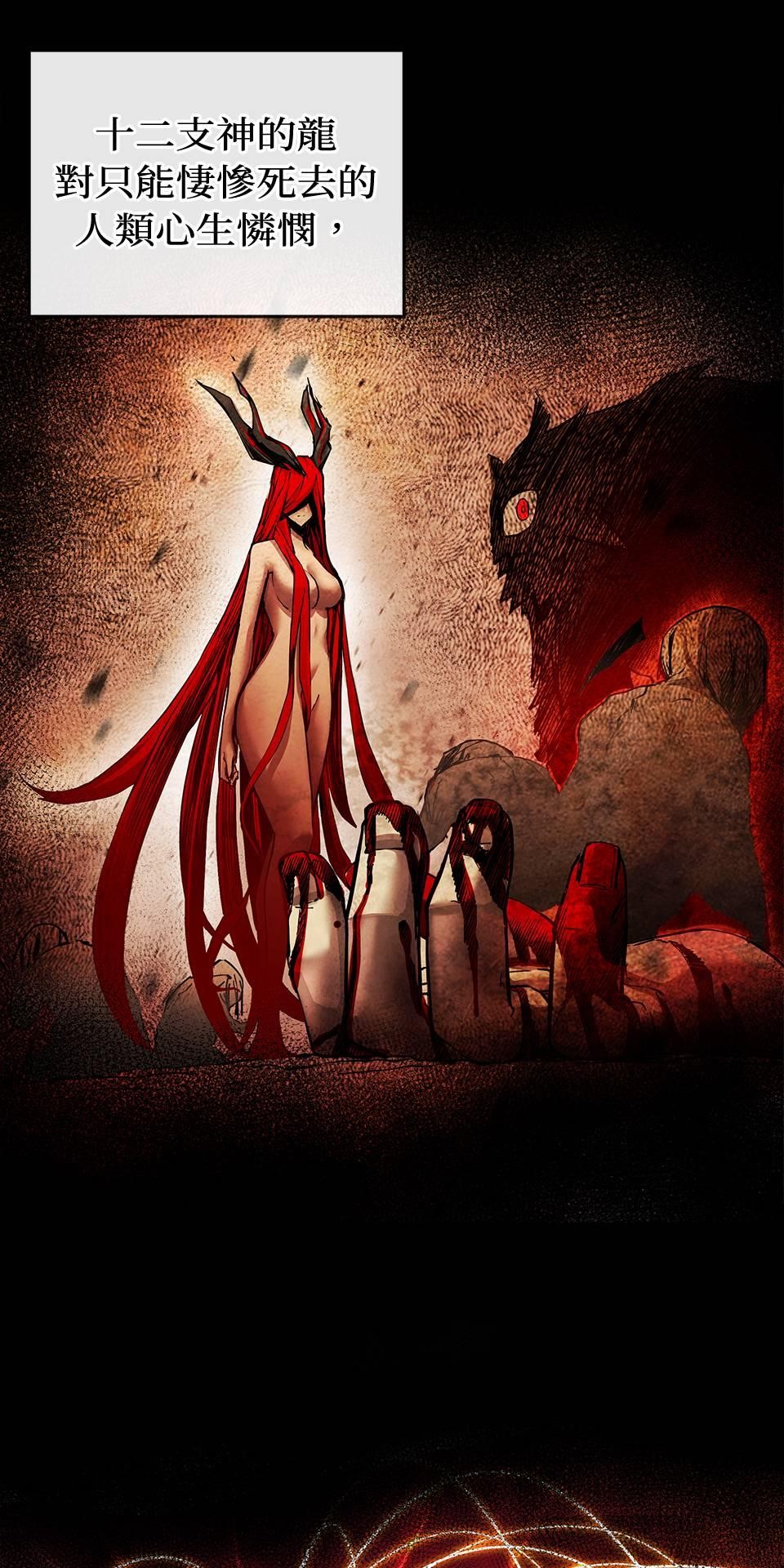 武士神劍：十二支神的末日 第1話 誰是那個孩子？ 第6页