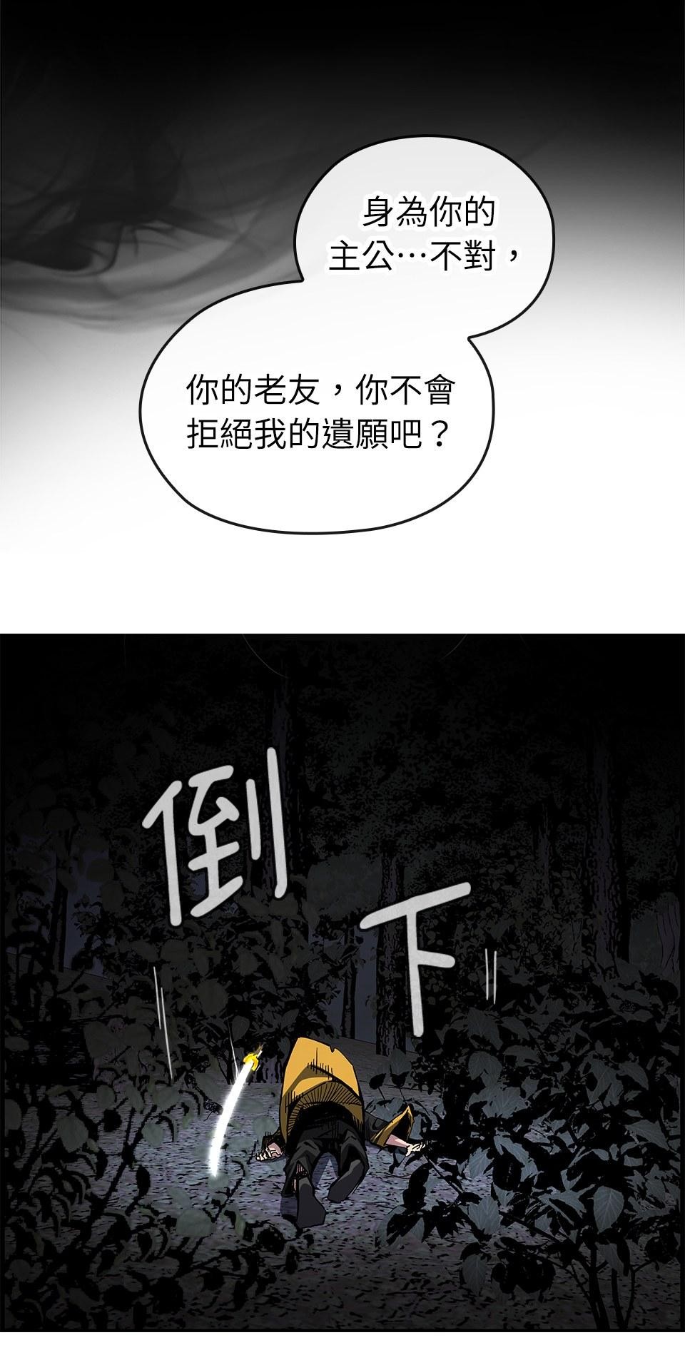武士神劍：十二支神的末日 第1話 誰是那個孩子？ 第52页