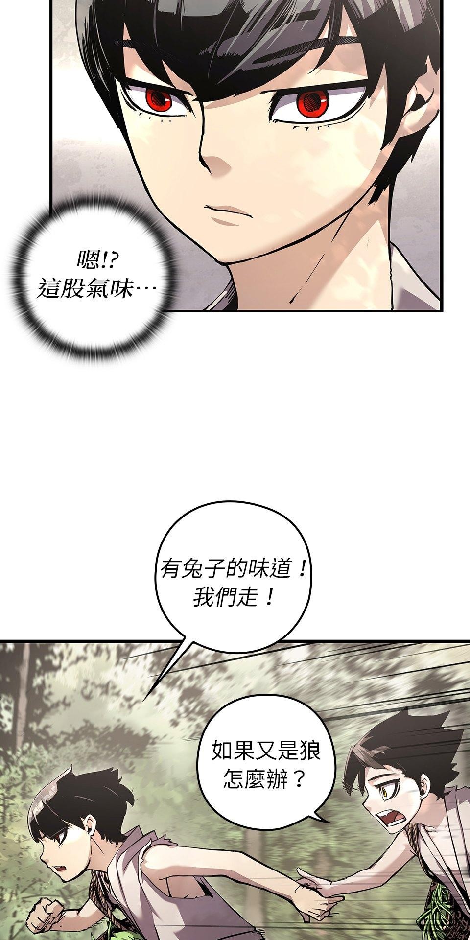 武士神劍：十二支神的末日 第1話 誰是那個孩子？ 第58页