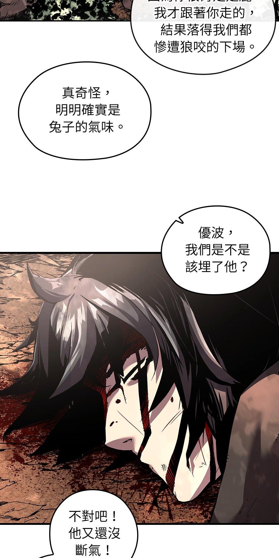 武士神劍：十二支神的末日 第1話 誰是那個孩子？ 第60页