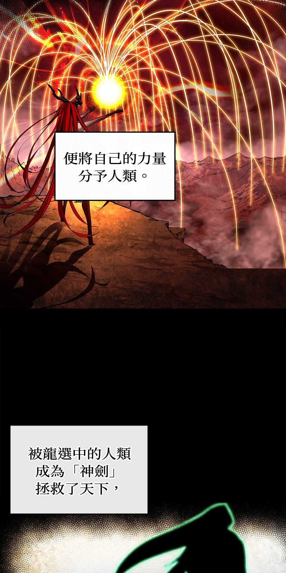 武士神劍：十二支神的末日 第1話 誰是那個孩子？ 第7页