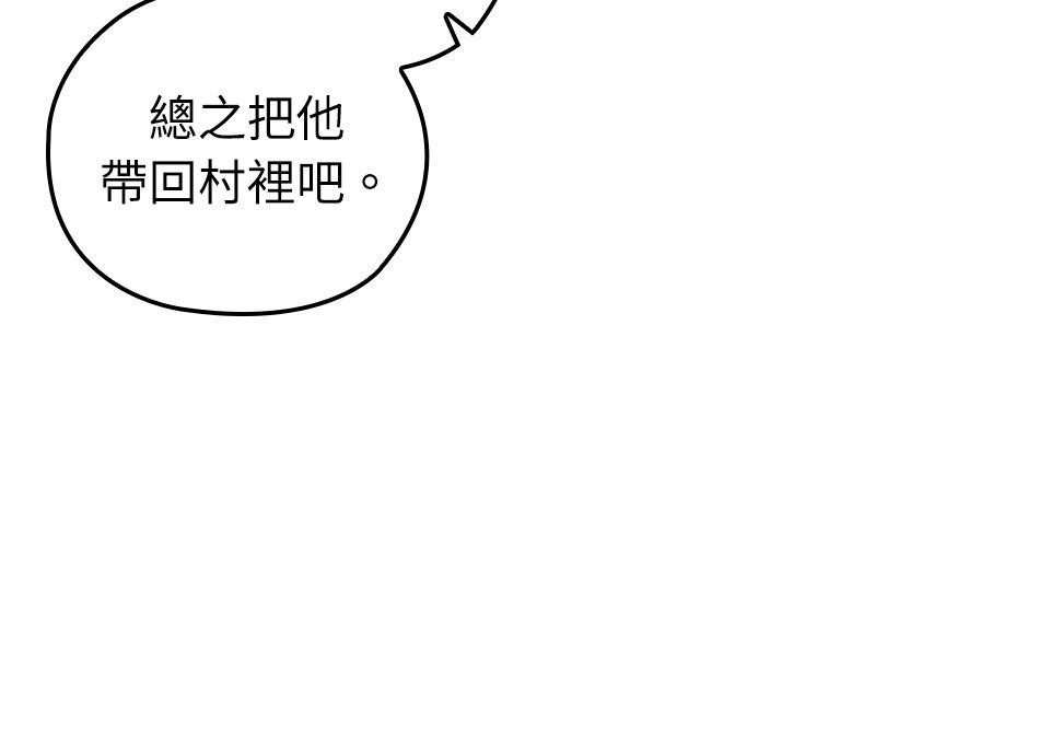 武士神劍：十二支神的末日 第1話 誰是那個孩子？ 第61页