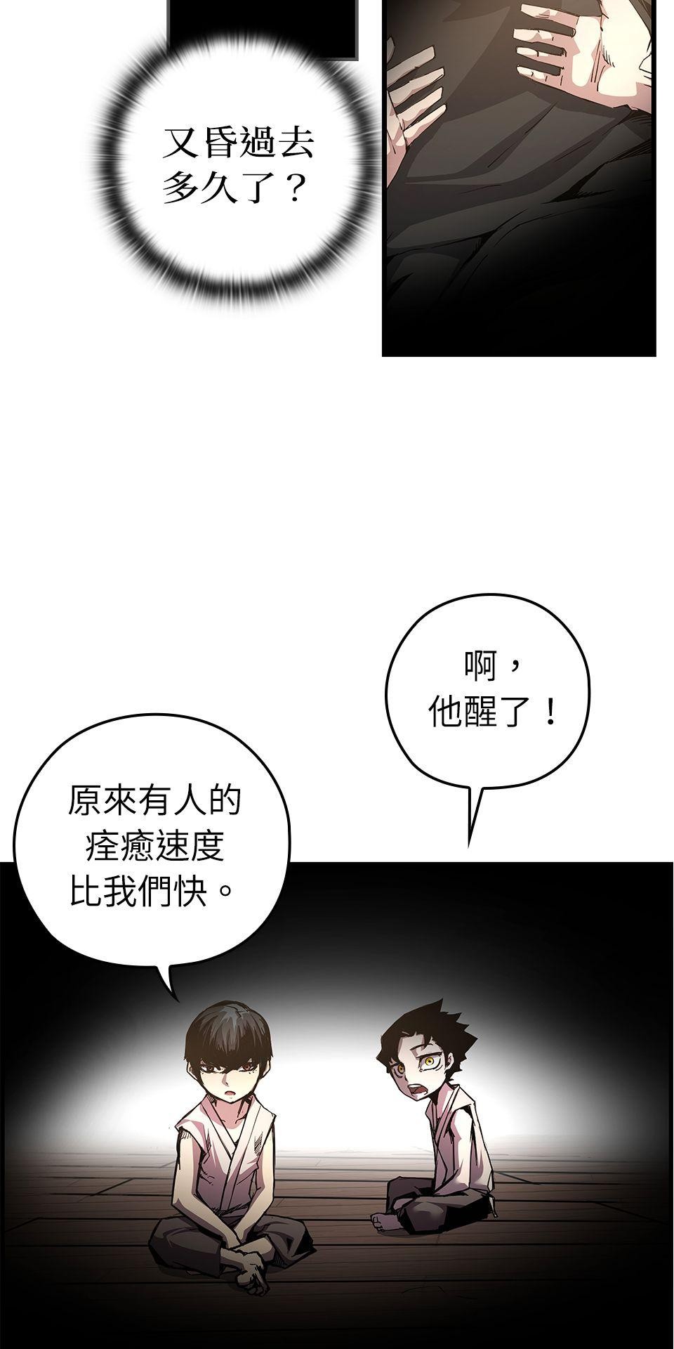 武士神劍：十二支神的末日 第1話 誰是那個孩子？ 第63页