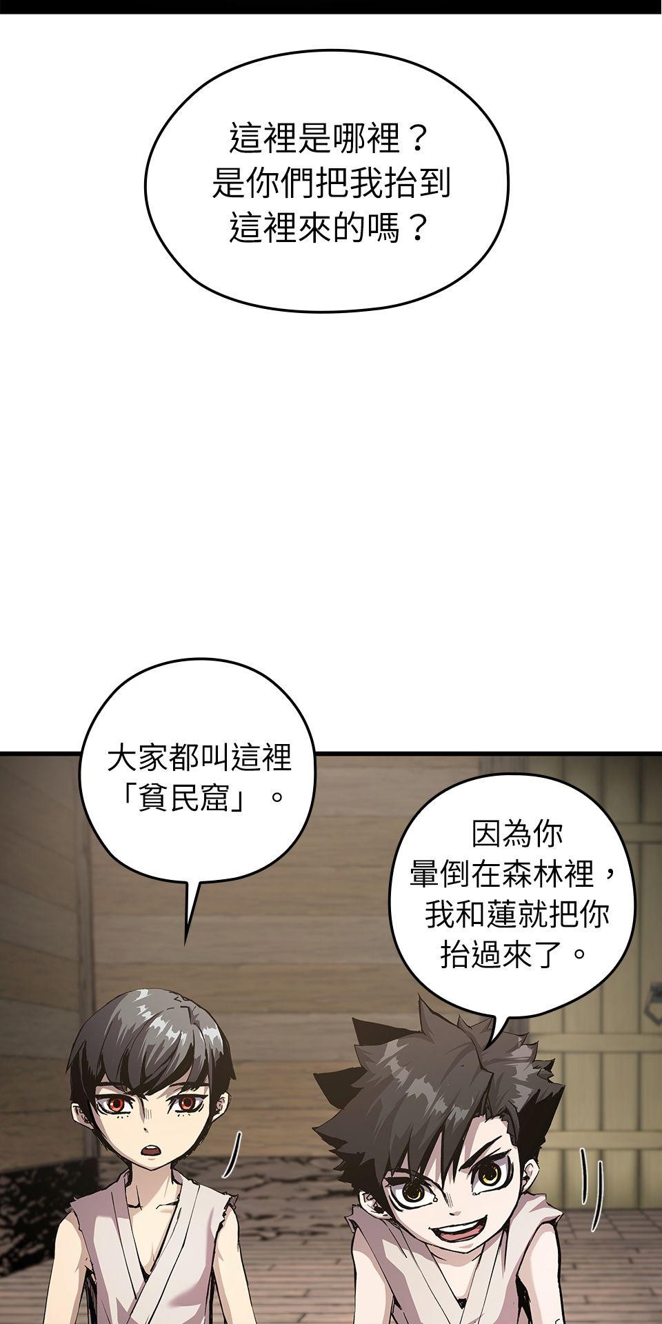 武士神劍：十二支神的末日 第1話 誰是那個孩子？ 第64页