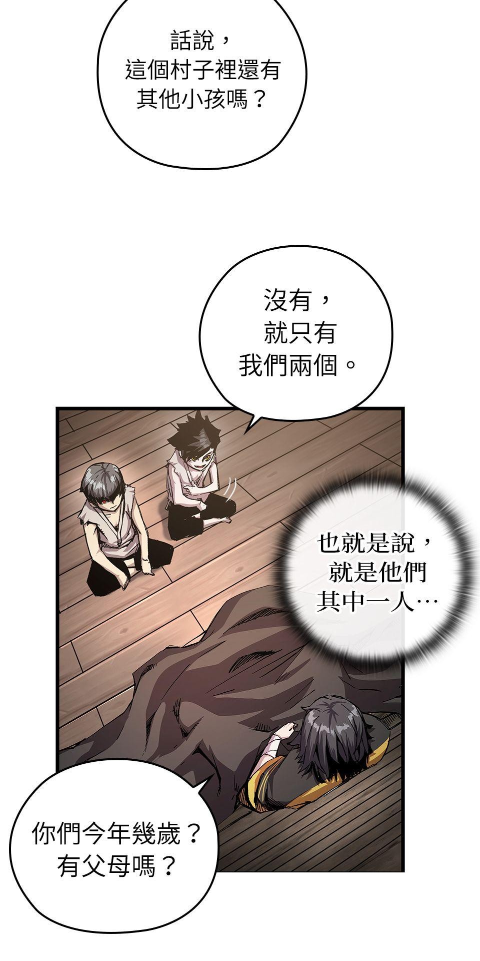 武士神劍：十二支神的末日 第1話 誰是那個孩子？ 第66页