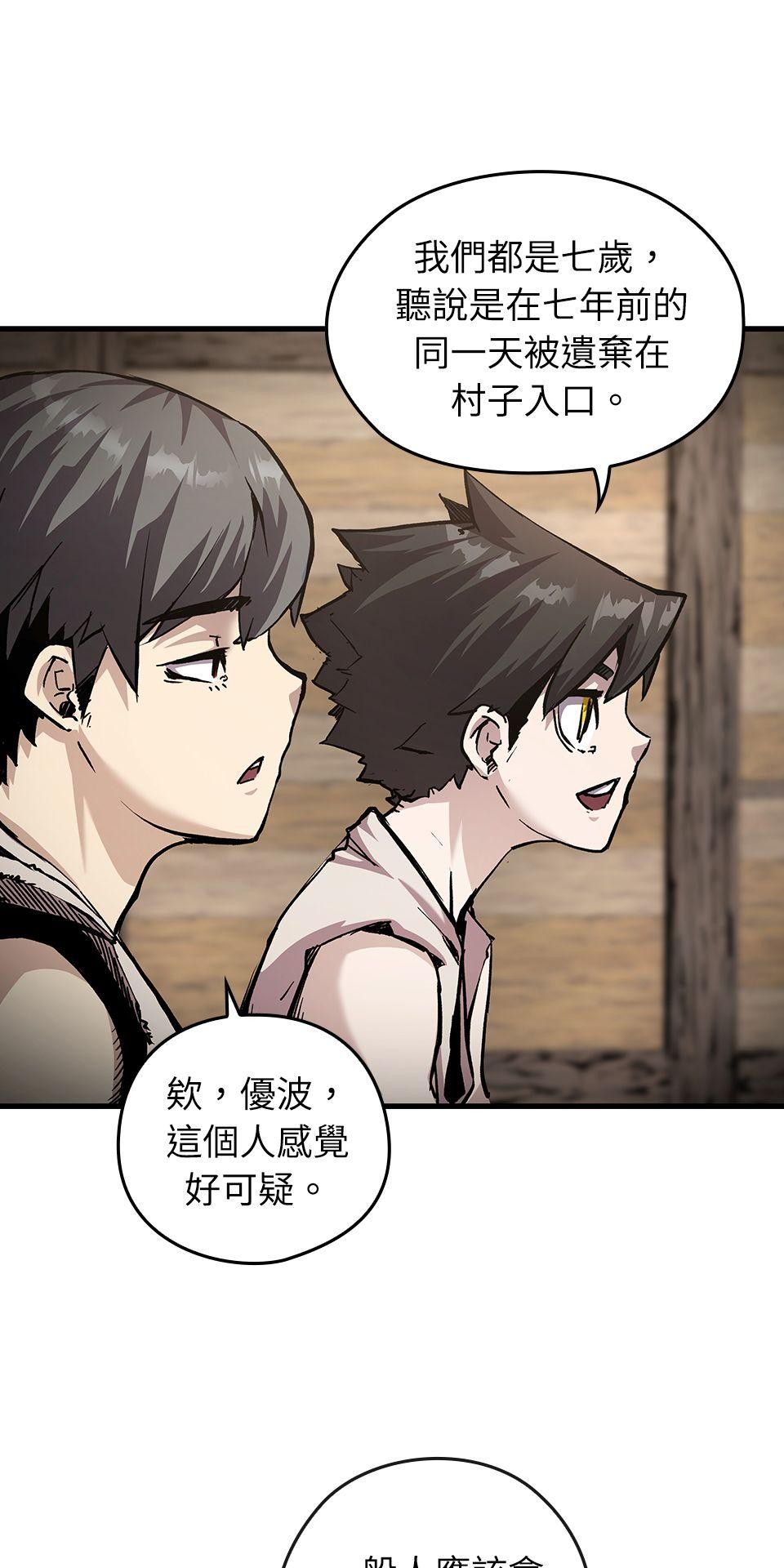 武士神劍：十二支神的末日 第1話 誰是那個孩子？ 第67页