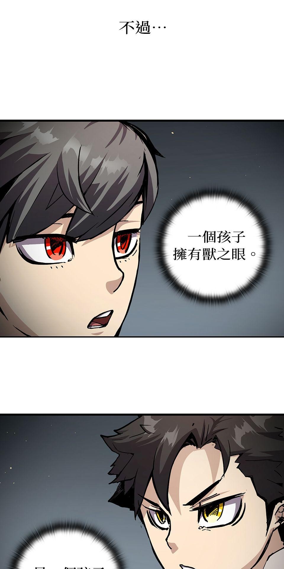 武士神劍：十二支神的末日 第1話 誰是那個孩子？ 第70页