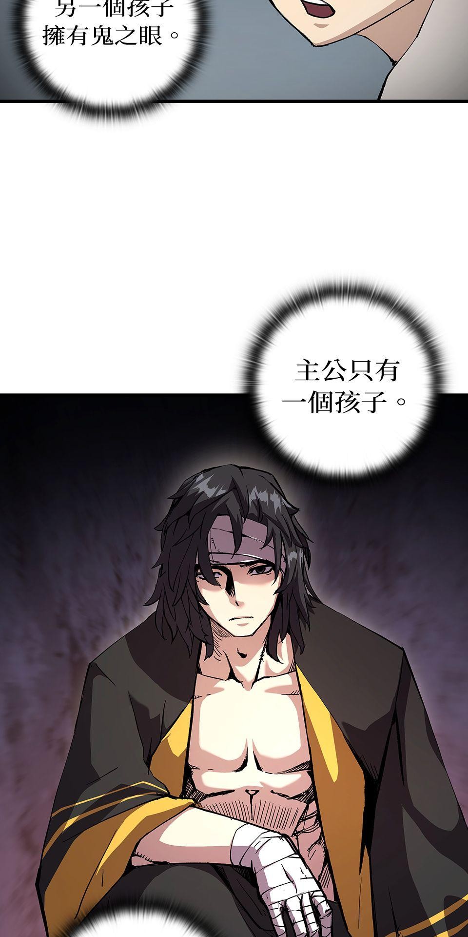 武士神劍：十二支神的末日 第1話 誰是那個孩子？ 第71页