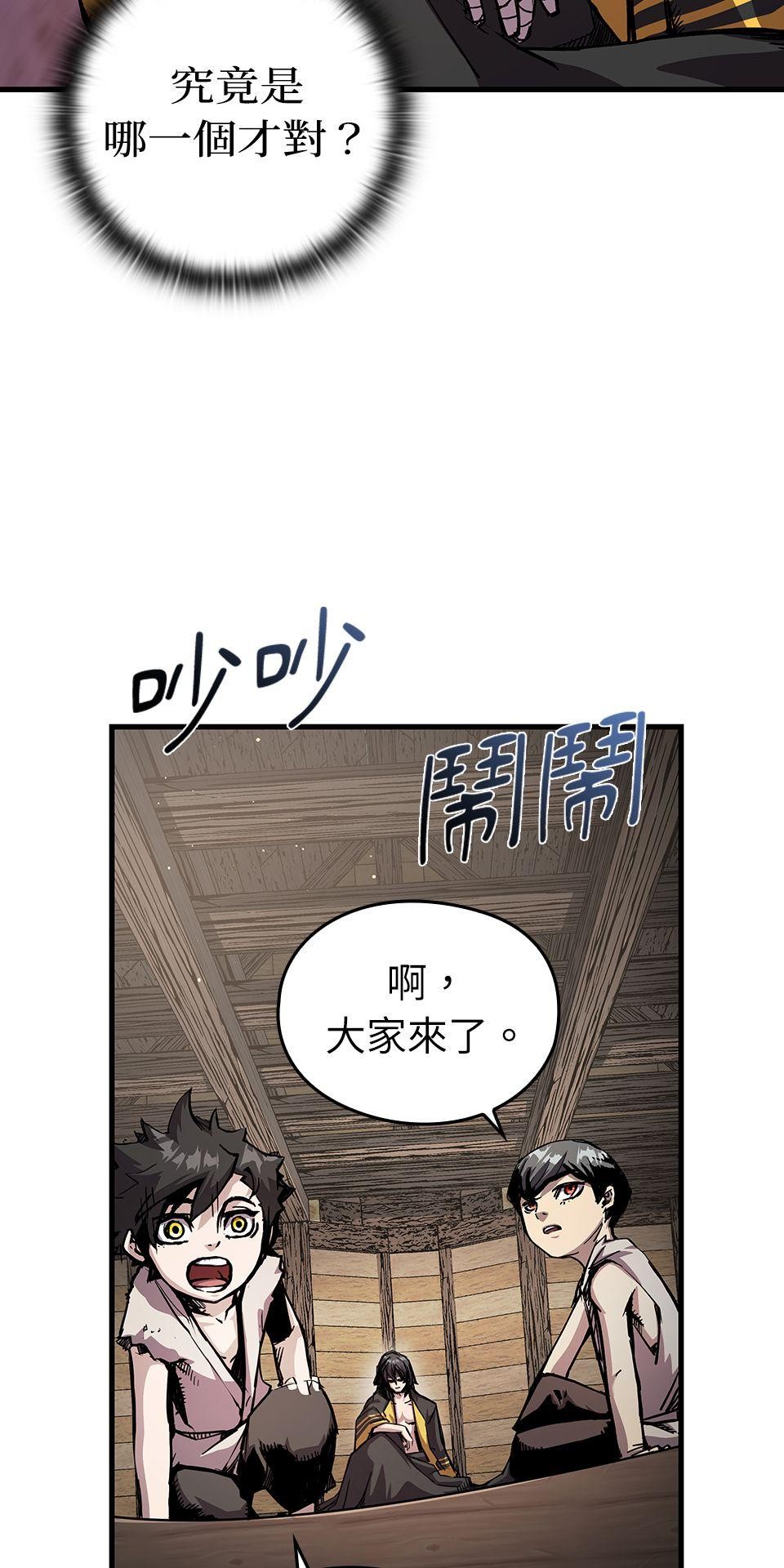 武士神劍：十二支神的末日 第1話 誰是那個孩子？ 第72页