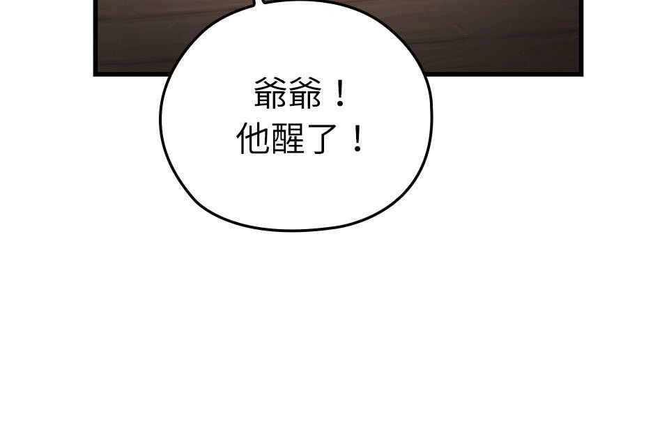 武士神劍：十二支神的末日 第1話 誰是那個孩子？ 第73页