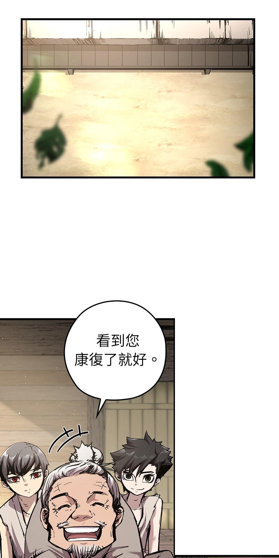 武士神劍：十二支神的末日 第1話 誰是那個孩子？ 第74页
