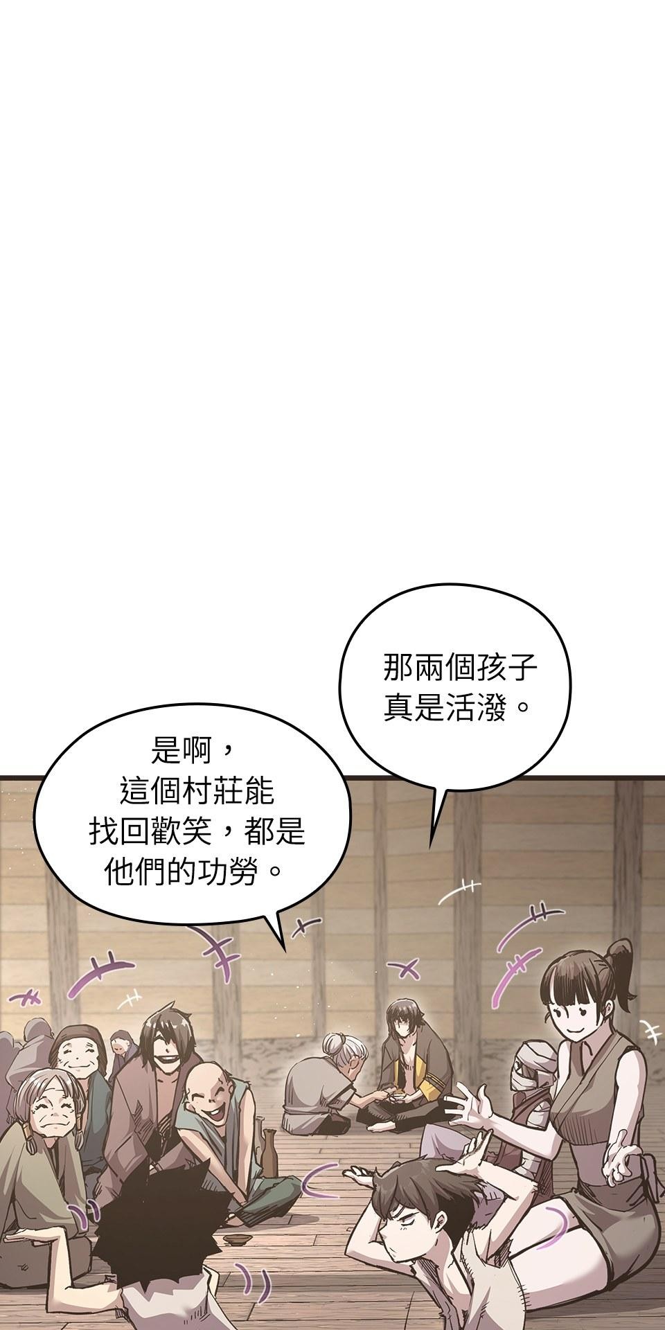武士神劍：十二支神的末日 第1話 誰是那個孩子？ 第79页