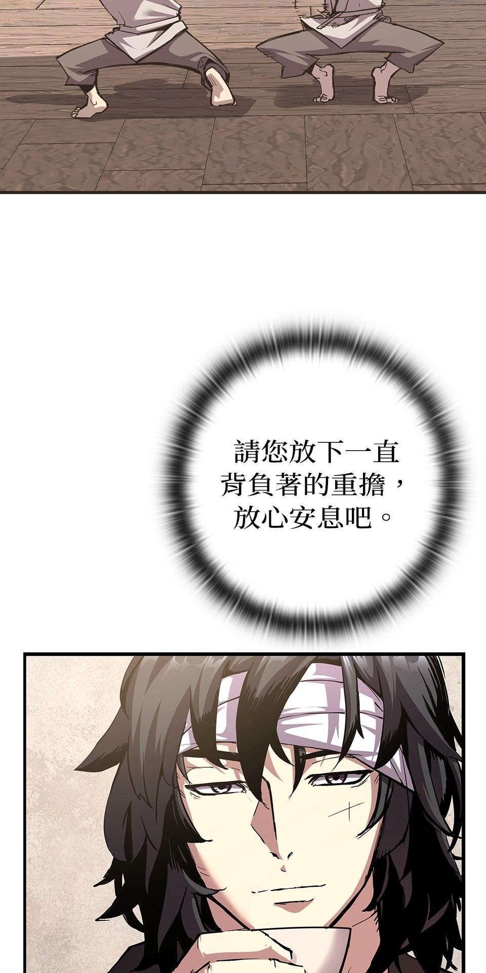 武士神劍：十二支神的末日 第1話 誰是那個孩子？ 第80页