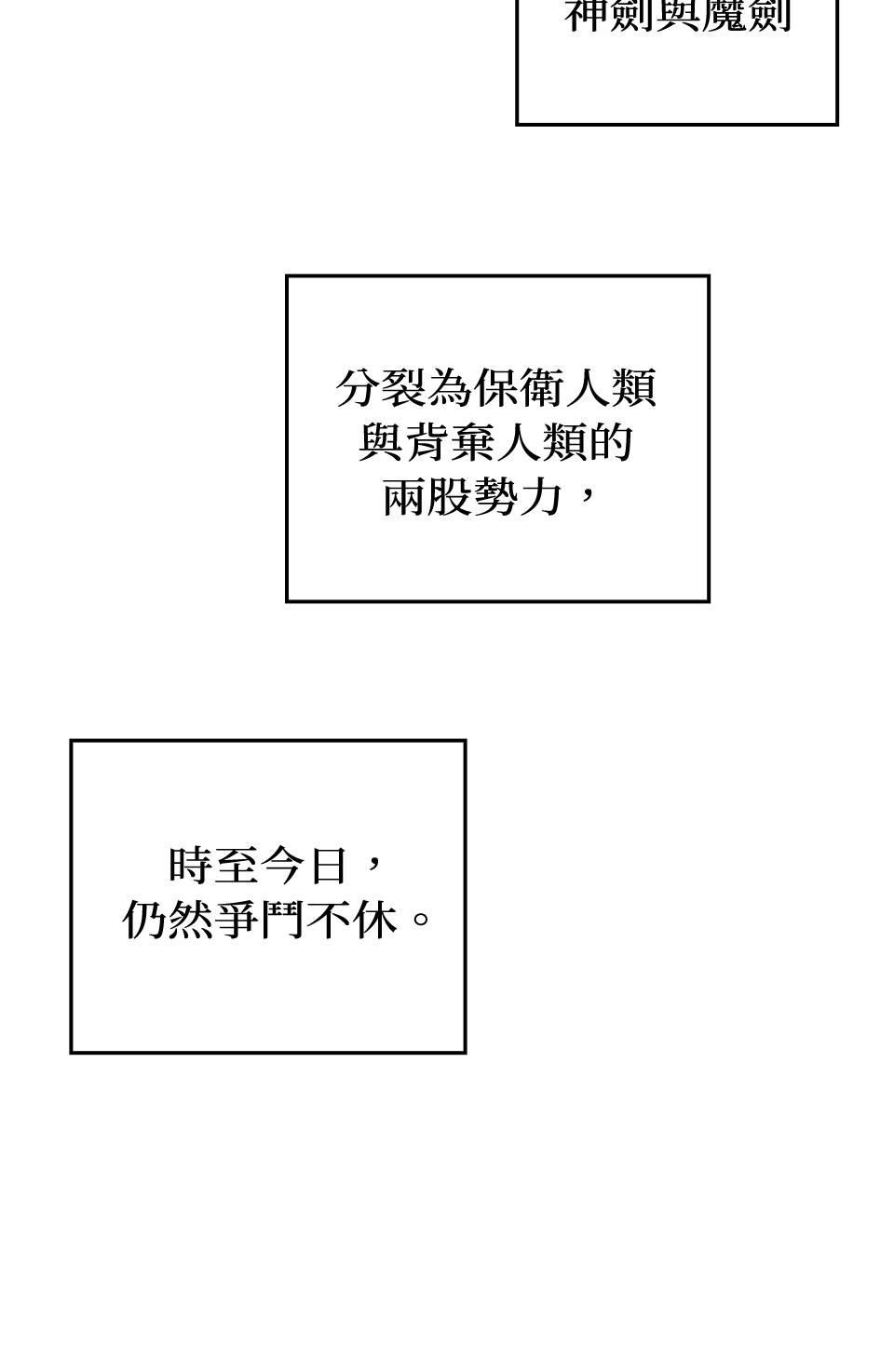 武士神劍：十二支神的末日 第1話 誰是那個孩子？ 第9页