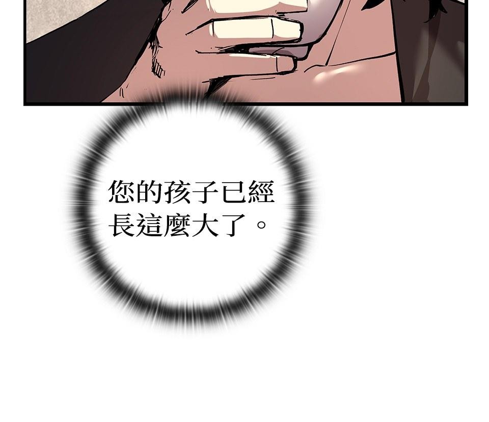 武士神劍：十二支神的末日 第1話 誰是那個孩子？ 第81页