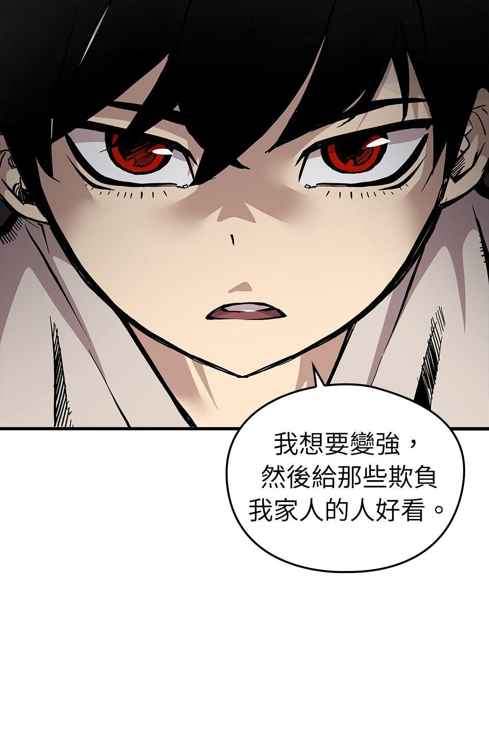 武士神劍：十二支神的末日 第1話 誰是那個孩子？ 第88页