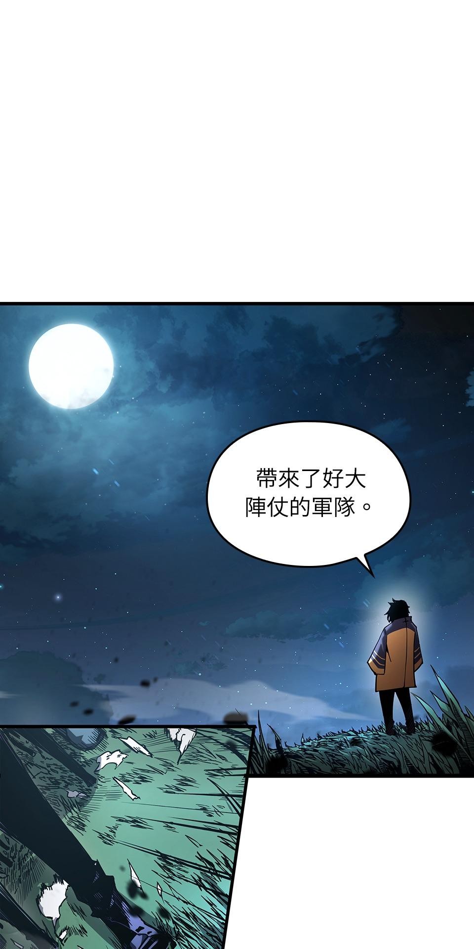 武士神劍：十二支神的末日 第1話 誰是那個孩子？ 第10页