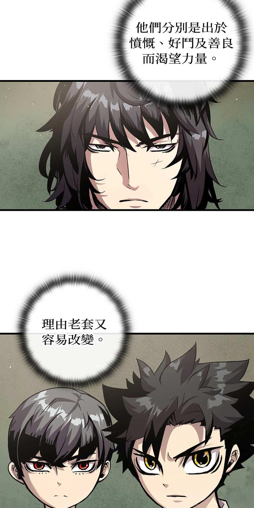 武士神劍：十二支神的末日 第1話 誰是那個孩子？ 第91页