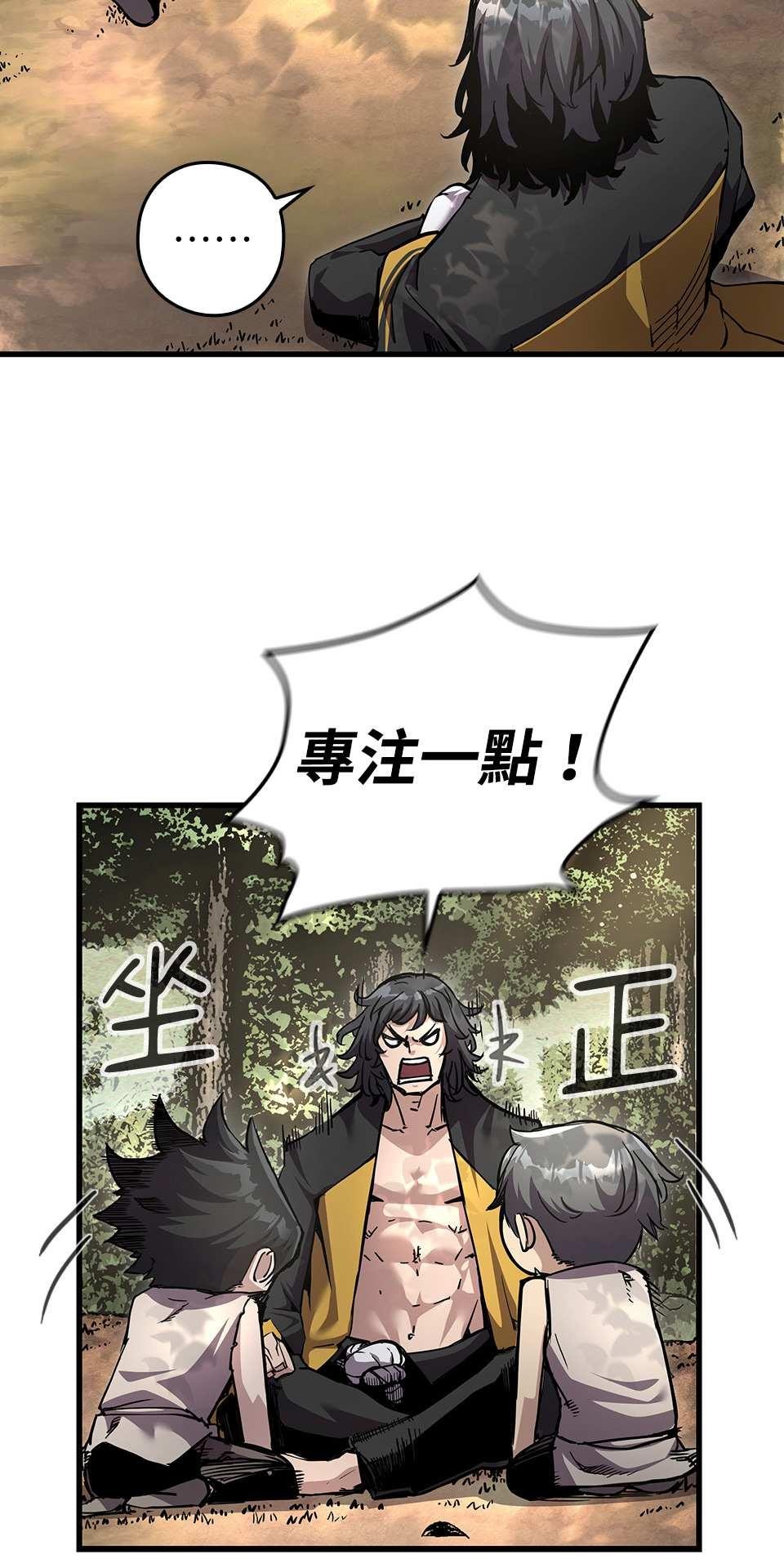 武士神劍：十二支神的末日 第1話 誰是那個孩子？ 第97页