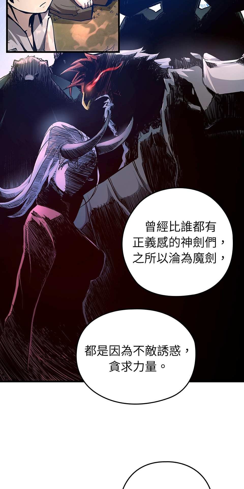 武士神劍：十二支神的末日 第1話 誰是那個孩子？ 第99页