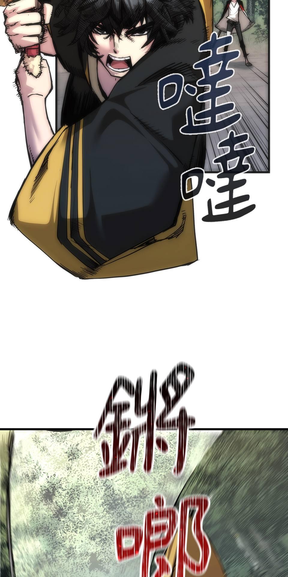 武士神劍：十二支神的末日 第2話 最後的教誨 第20页