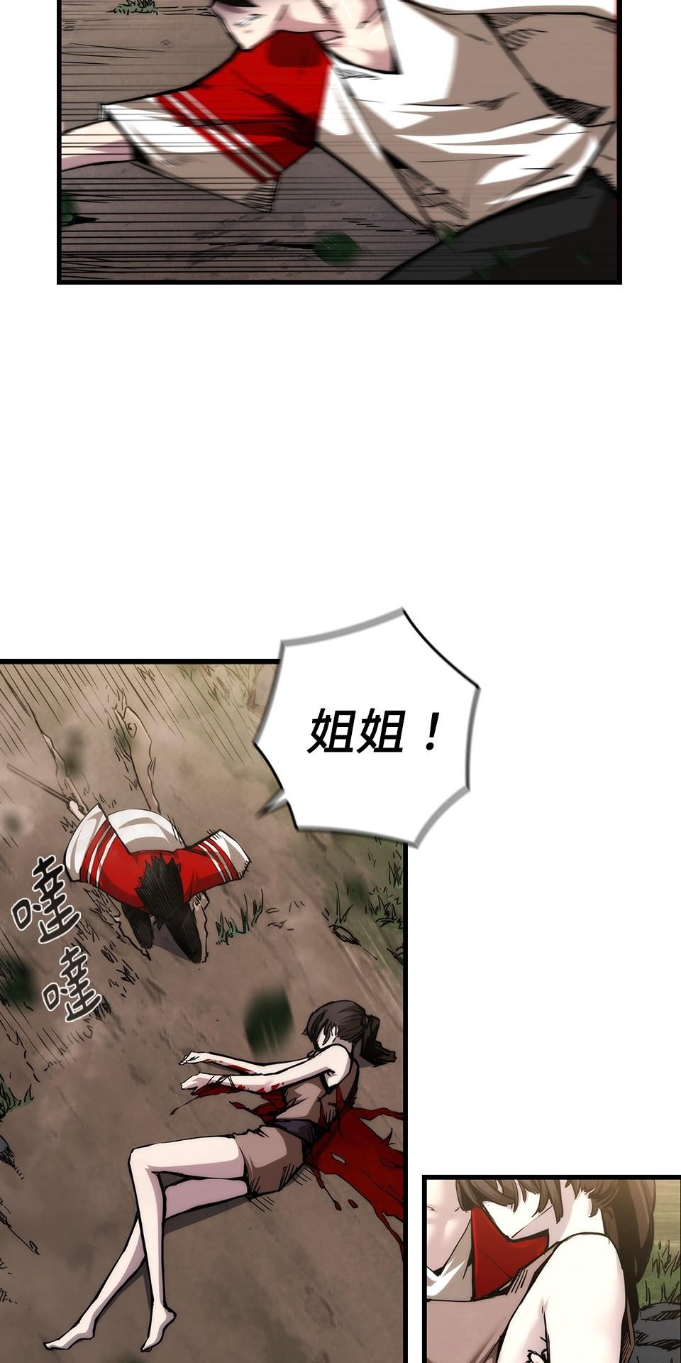 武士神劍：十二支神的末日 第2話 最後的教誨 第25页