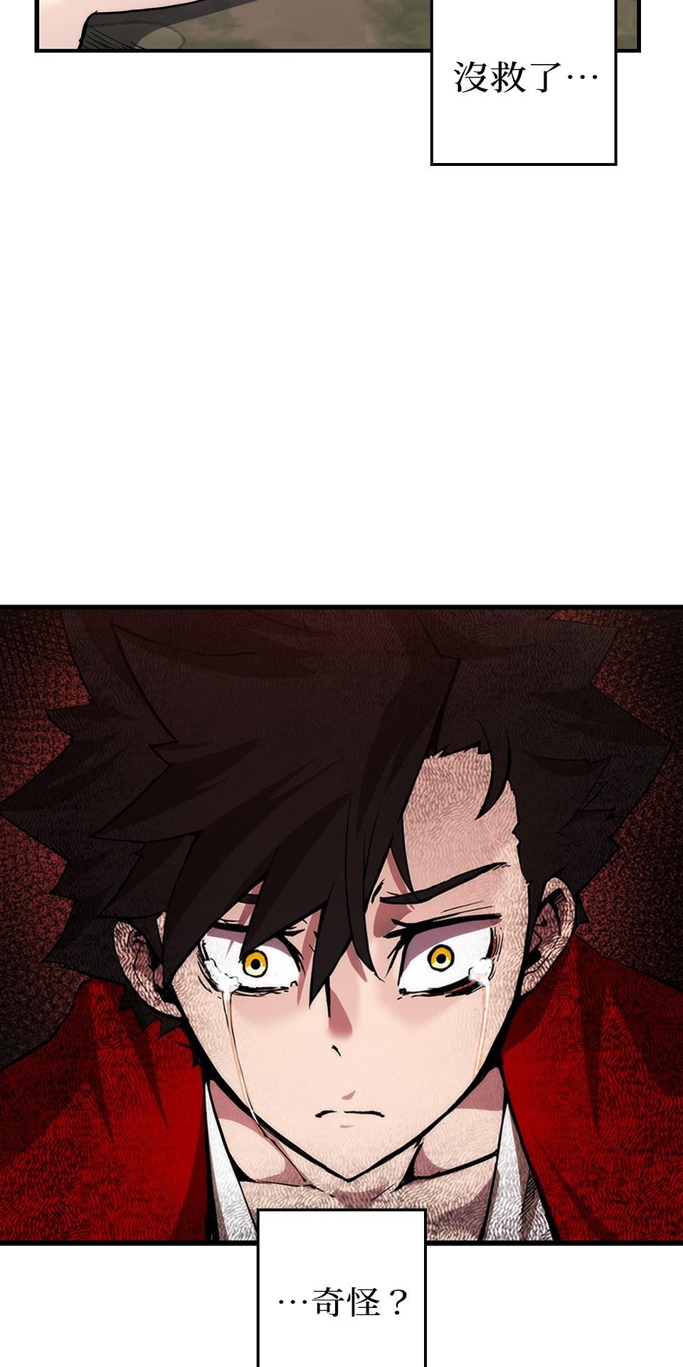 武士神劍：十二支神的末日 第2話 最後的教誨 第27页