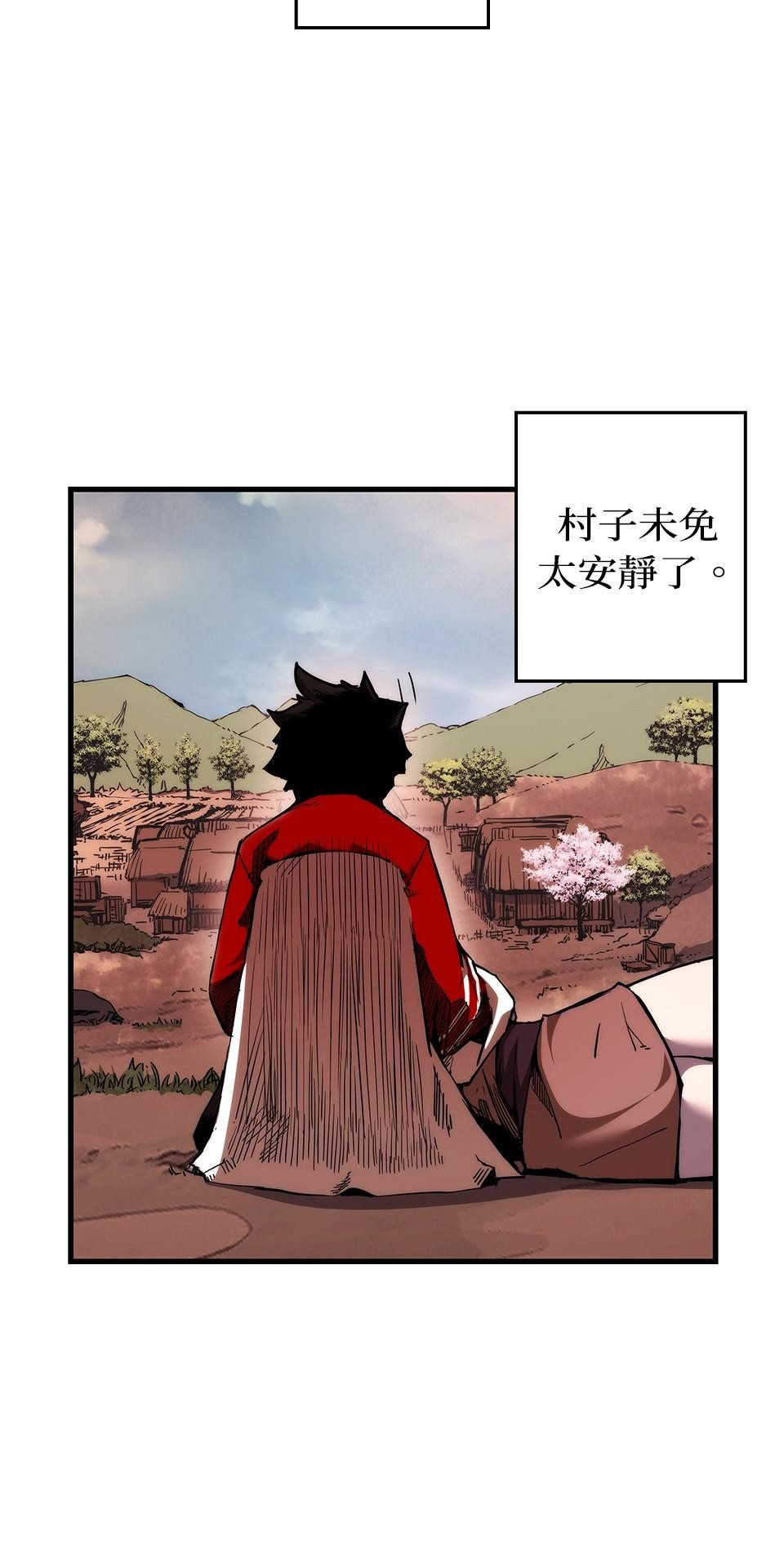 武士神劍：十二支神的末日 第2話 最後的教誨 第28页