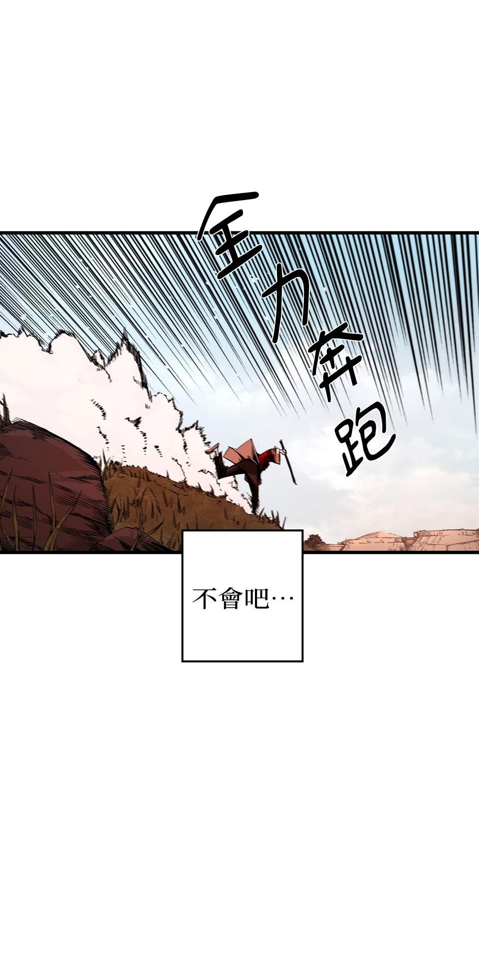 武士神劍：十二支神的末日 第2話 最後的教誨 第29页