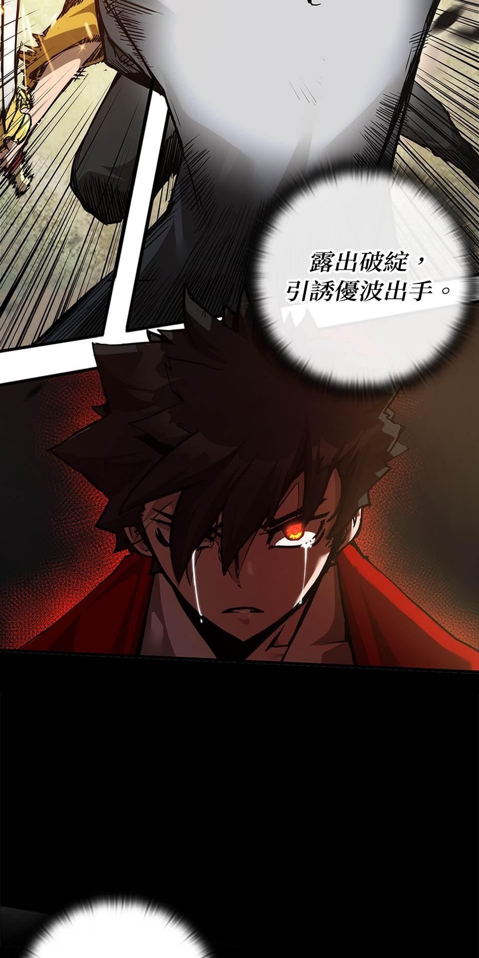 武士神劍：十二支神的末日 第2話 最後的教誨 第37页