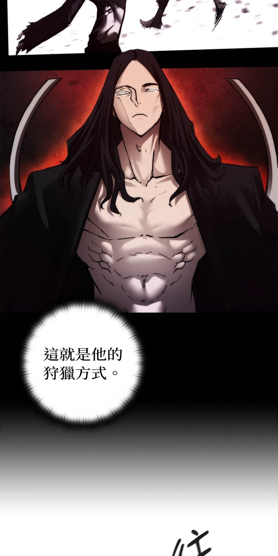 武士神劍：十二支神的末日 第2話 最後的教誨 第39页