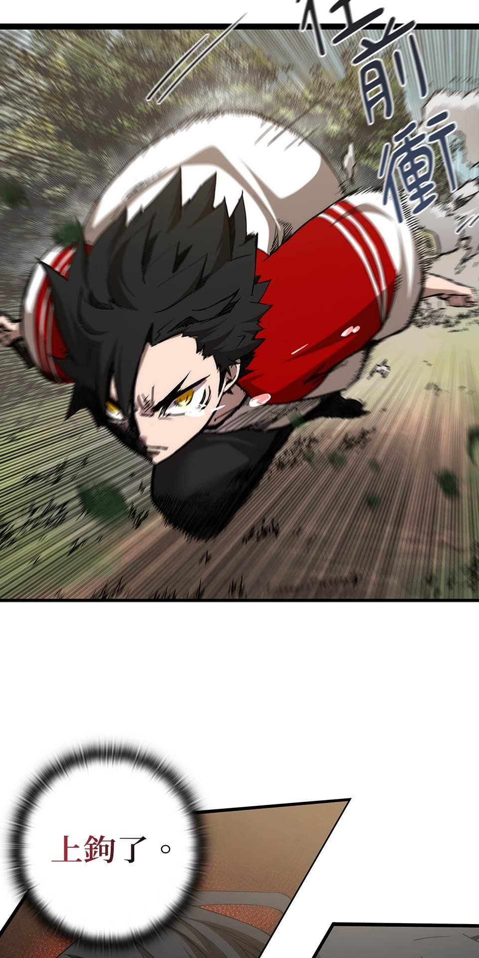 武士神劍：十二支神的末日 第2話 最後的教誨 第40页