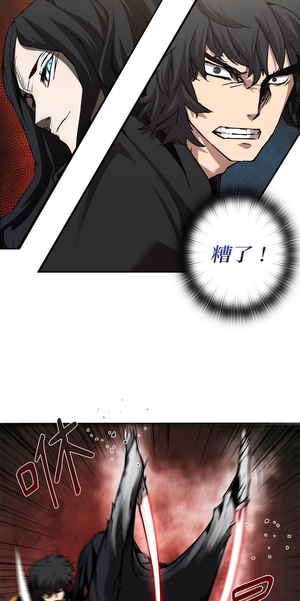 武士神劍：十二支神的末日 第2話 最後的教誨 第41页