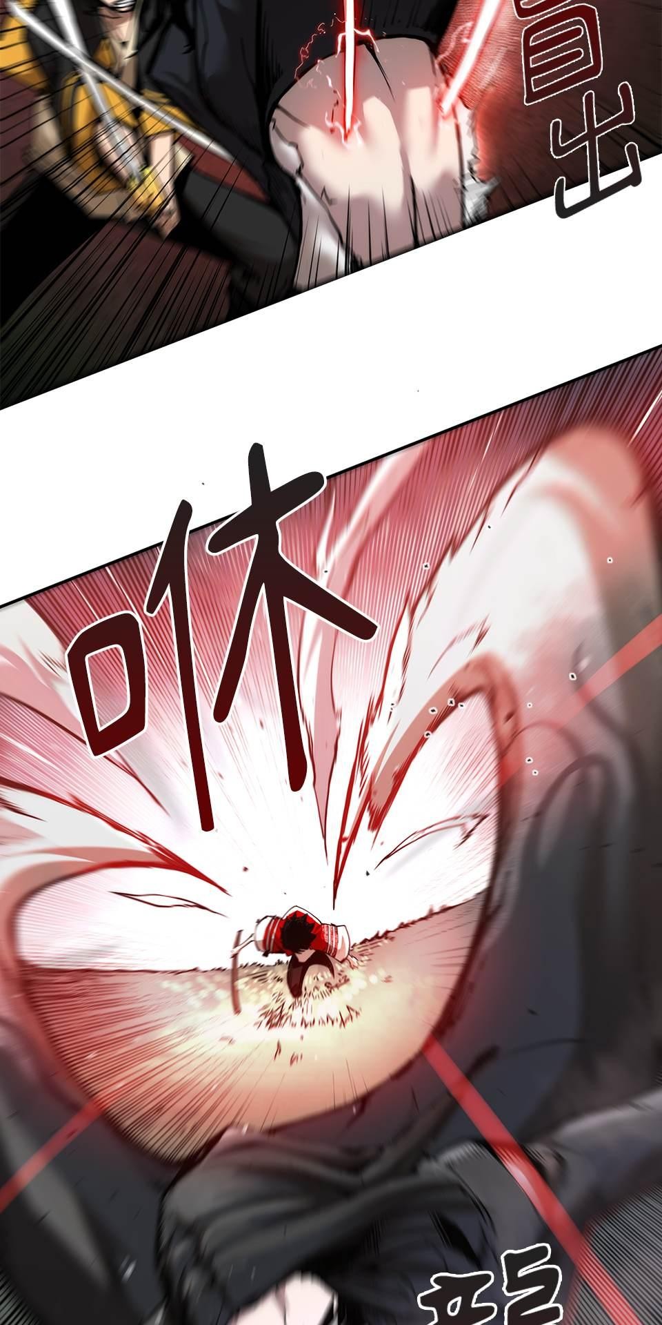 武士神劍：十二支神的末日 第2話 最後的教誨 第42页