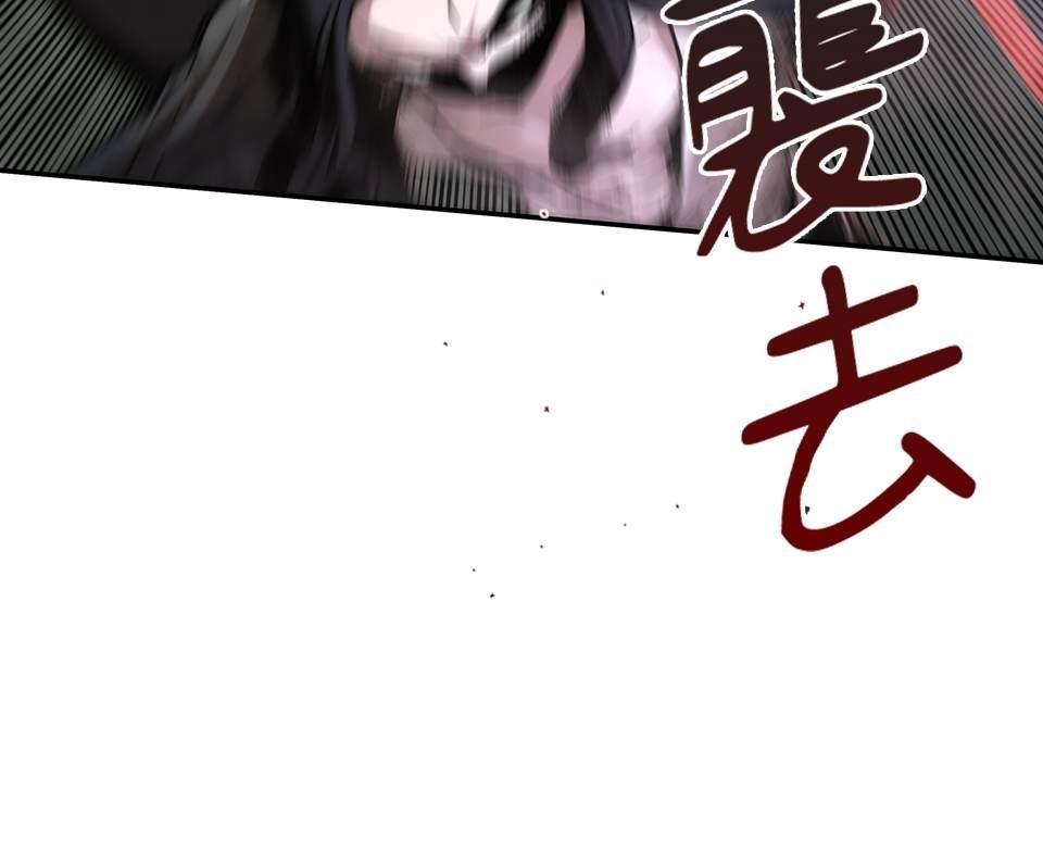 武士神劍：十二支神的末日 第2話 最後的教誨 第43页