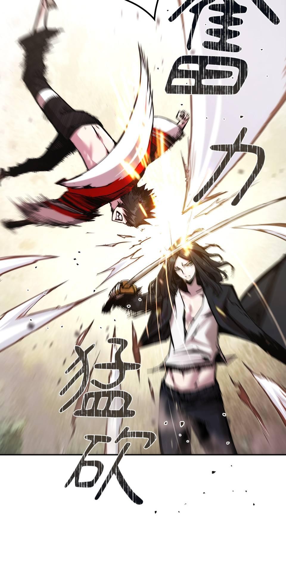 武士神劍：十二支神的末日 第2話 最後的教誨 第46页